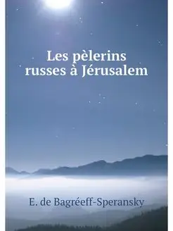 Les pelerins russes a Jerusalem