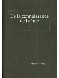 De la connaissance de l'âme. 2