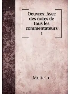 Oeuvres. Avec des notes de tous les c