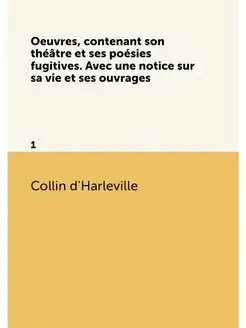 Oeuvres, contenant son théâtre et ses poésies fugiti