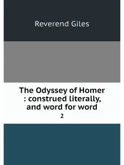 The Odyssey of Homer construed lite