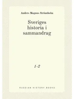 Sveriges historia i sammandrag. 1-2