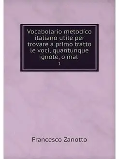 Vocabolario metodico italiano utile p