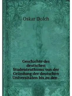 Geschichte des deutschen Studententhu