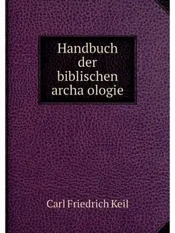 Handbuch der biblischen archaologie