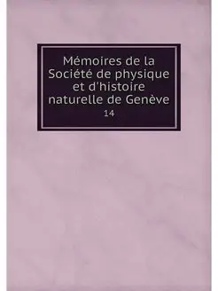 Memoires de la Societe de physique et