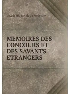 MEMOIRES DES CONCOURS ET DES SAVANTS