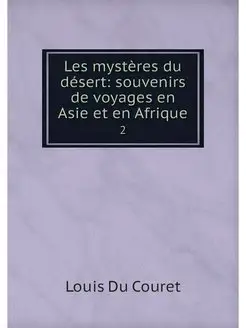 Les mysteres du desert souvenirs de