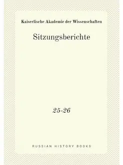 Sitzungsberichte. 25-26