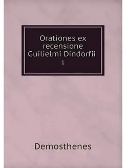 Orationes ex recensione Guilielmi Din