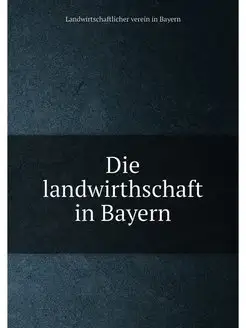 Die landwirthschaft in Bayern