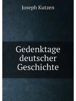 Gedenktage deutscher Geschichte