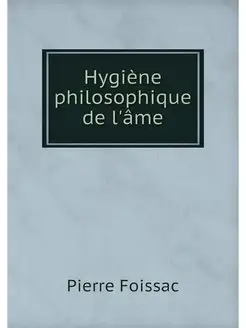 Hygiene philosophique de l'ame