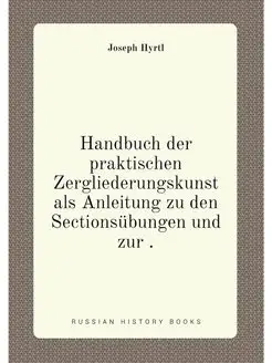 Handbuch der praktischen Zergliederun