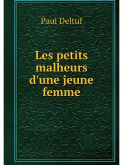 Les petits malheurs d'une jeune femme