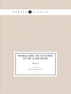 Nobiliaire de Guienne et de Gascogne