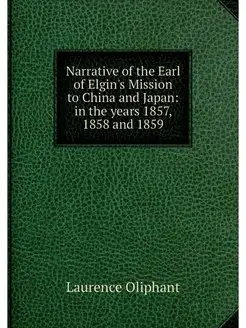 Narrative of the Earl of Elgin's Miss