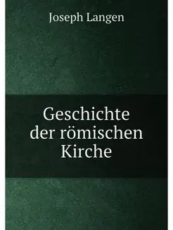 Geschichte der romischen Kirche