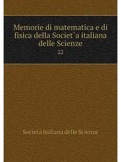 Memorie di matematica e di fisica del