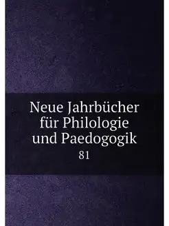 Neue Jahrbucher fur Philologie und Pa