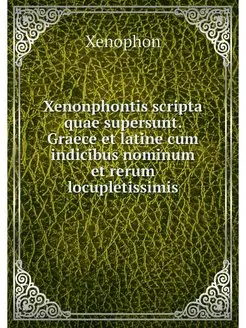 Xenonphontis scripta quae supersunt