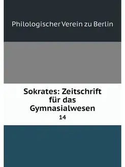 Sokrates Zeitschrift fur das Gymnasi