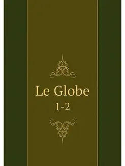 Le Globe. 1-2