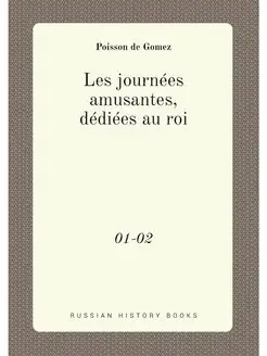 Les journées amusantes, dédiées au roi. 01-02