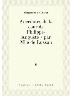 Anecdotes de la cour de Philippe-Auguste par Mlle