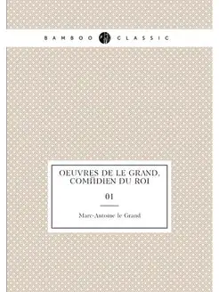 OEuvres de Le Grand, comédien du roi. 01