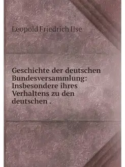 Geschichte der deutschen Bundesversam