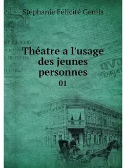 Theatre a l'usage des jeunes personne