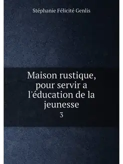 Maison rustique, pour servir a l'éducation de la jeu