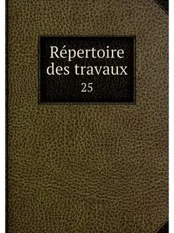 Repertoire des travaux. 25