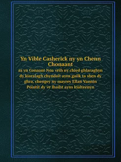 Yn Vible Casherick ny yn Chenn Chonaa