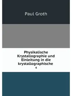 Physikalische Krystallographie und Ei