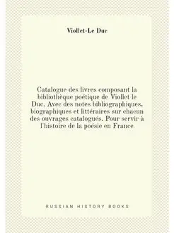 Catalogue des livres composant la bib