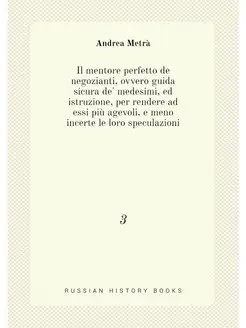 Il mentore perfetto de negozianti, ovvero guida sicu