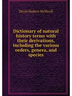 Dictionary of natural history terms w