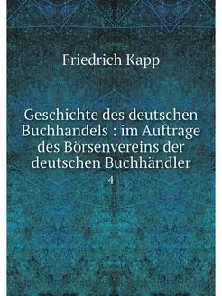 Geschichte des deutschen Buchhandels