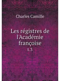 Les registres de l'Academie francoise