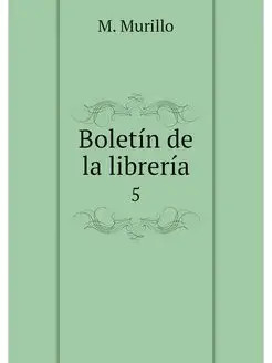 Boletin de la libreria. 5