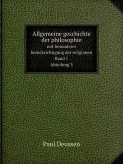 Allgemeine geschichte der philosophie