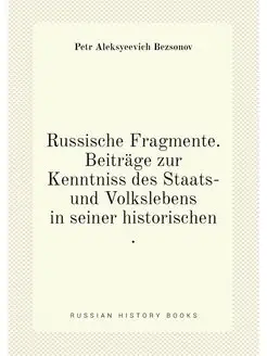 Russische Fragmente. Beitrage zur Ken