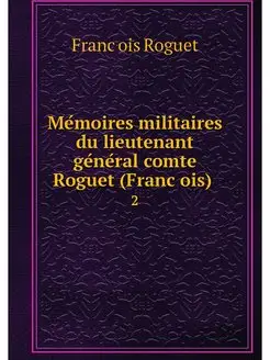 Memoires militaires du lieutenant gen