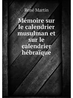 Memoire sur le calendrier musulman et