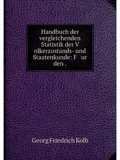 Handbuch der vergleichenden Statistik