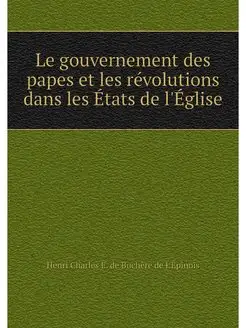 Le gouvernement des papes et les revo