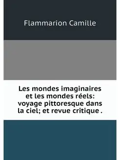 Les mondes imaginaires et les mondes