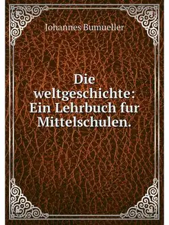 Die weltgeschichte Ein Lehrbuch fur